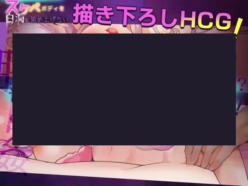 我想把姐姐的性感身体染成白色浑浊! 场景演出 玩法截图 2