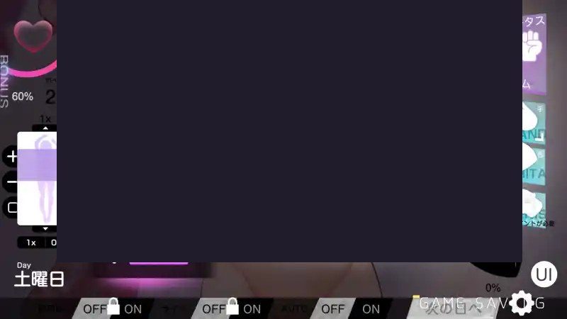 我想把姐姐的性感身体染成白色浑浊! 操作界面 实机截图 1